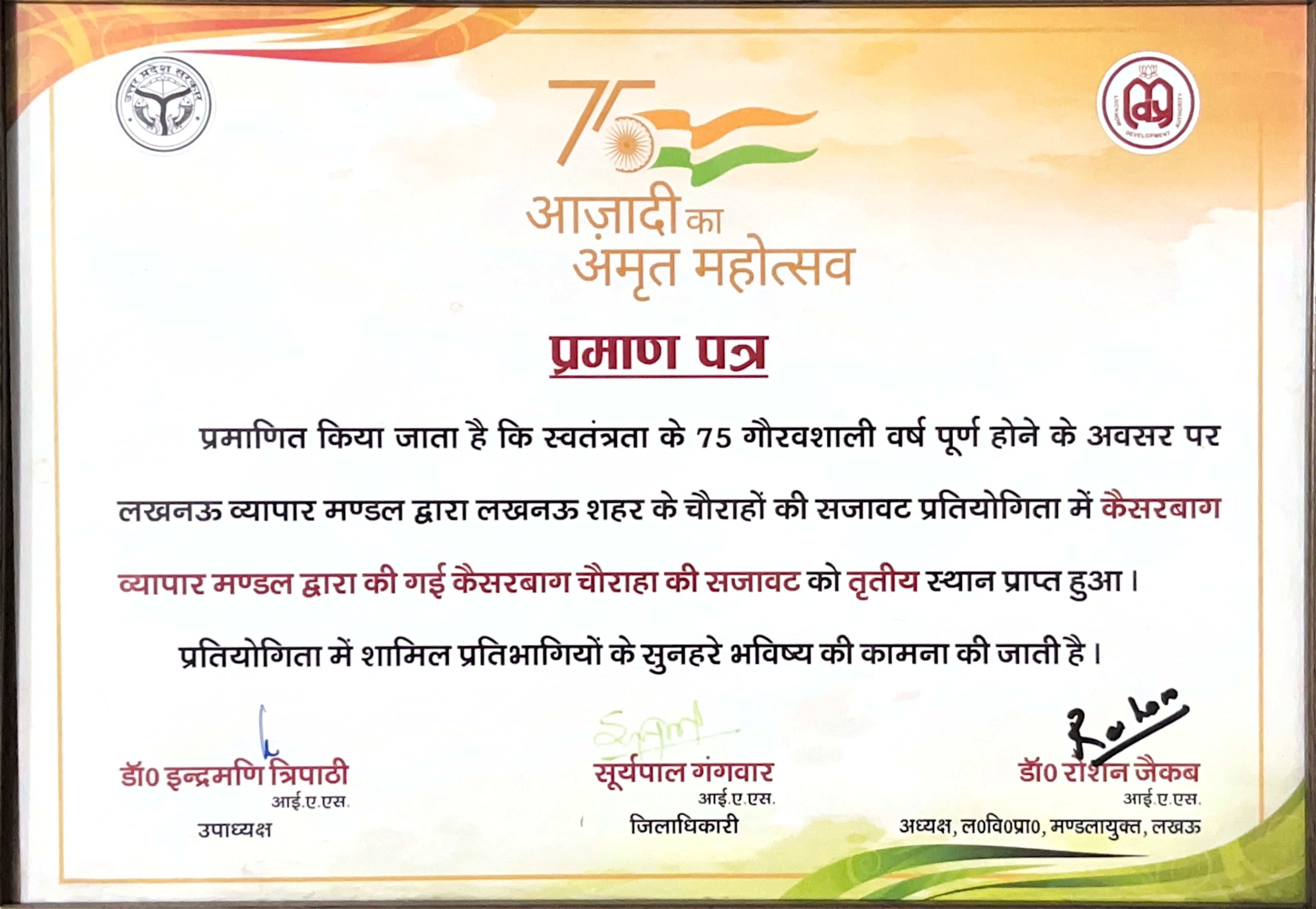 Achievement