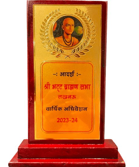 Achievement