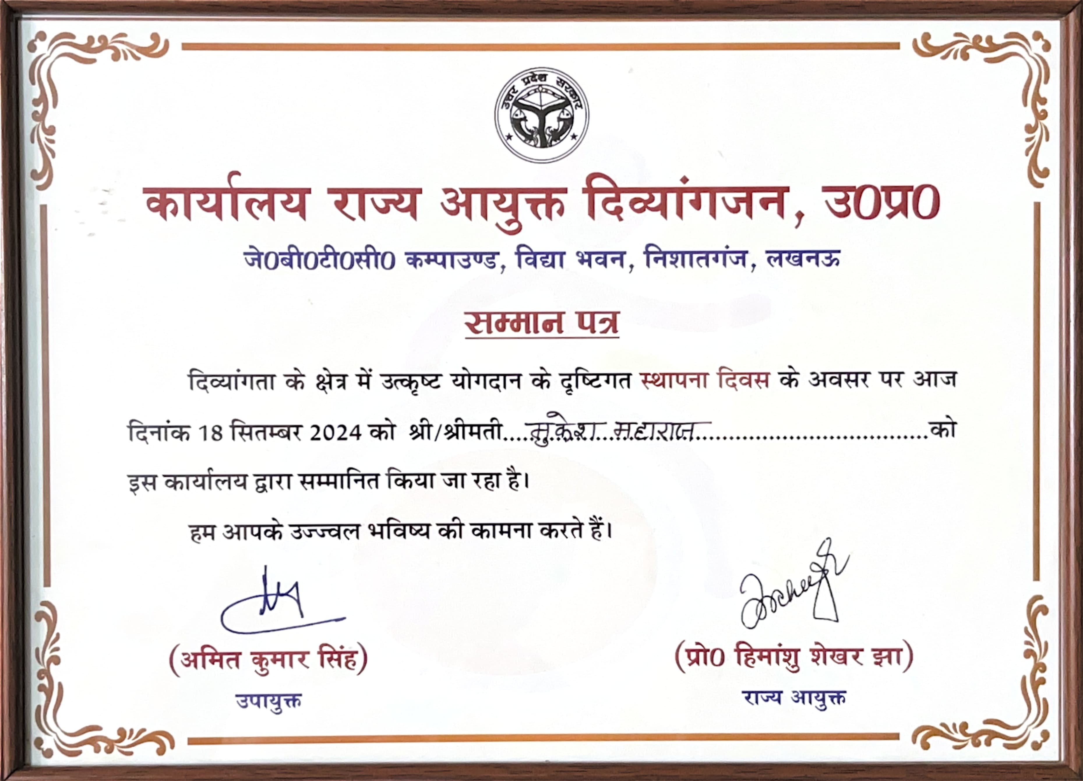 Achievement