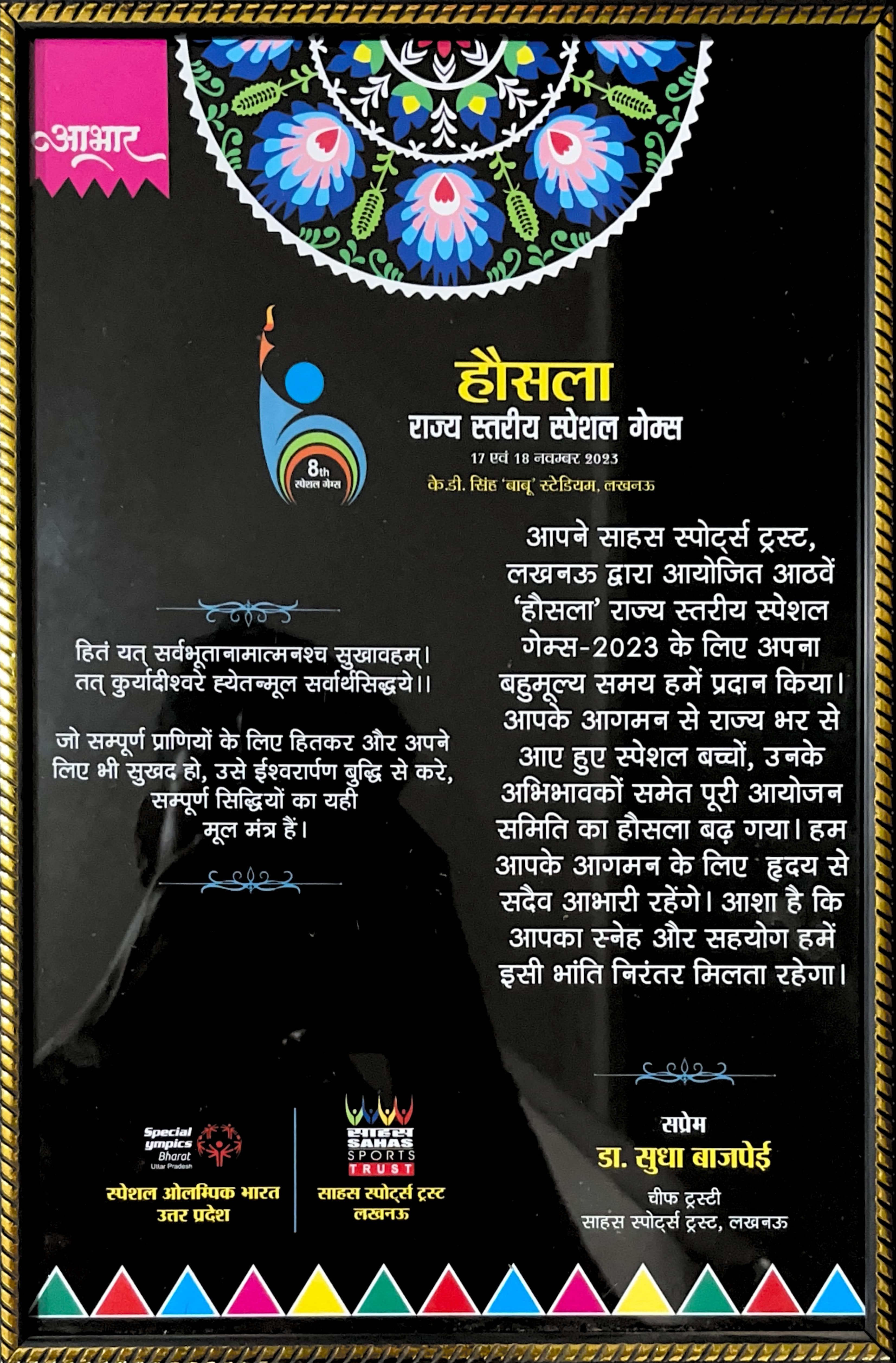 Achievement