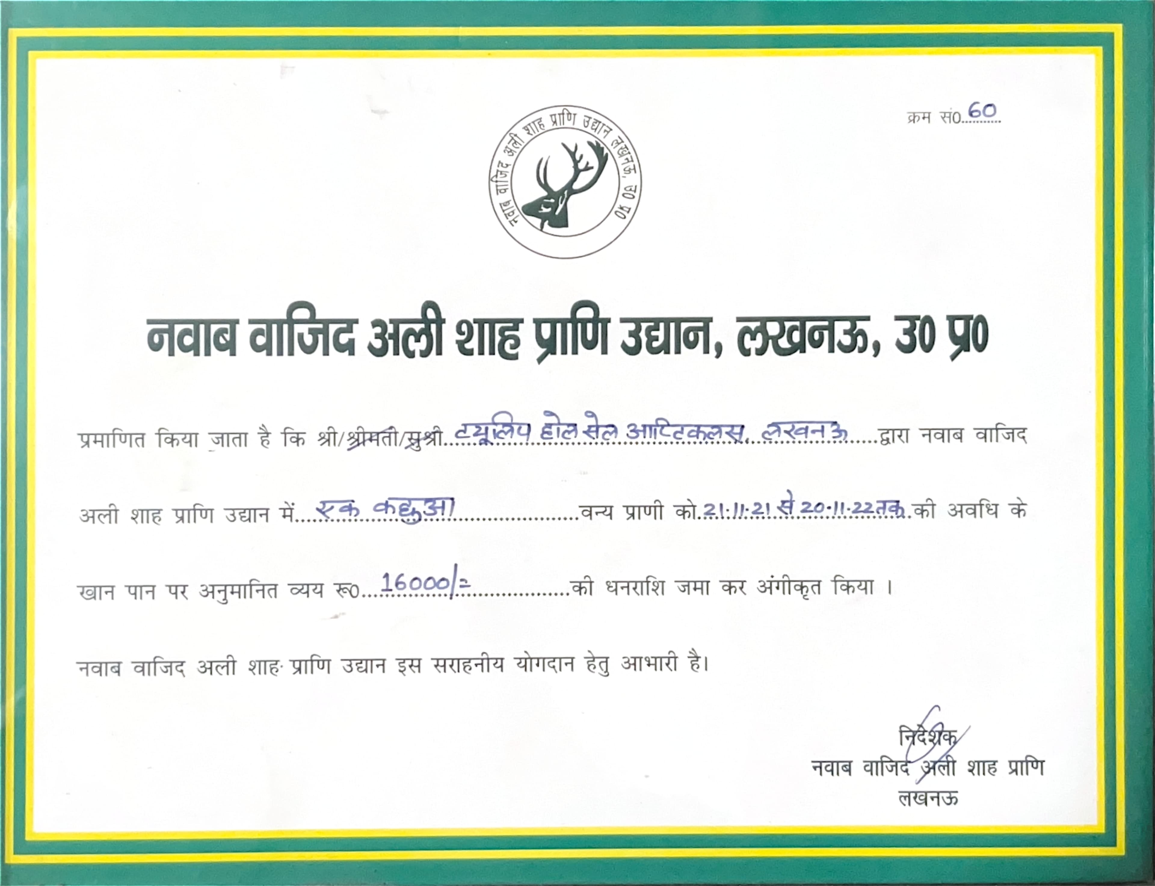 Achievement
