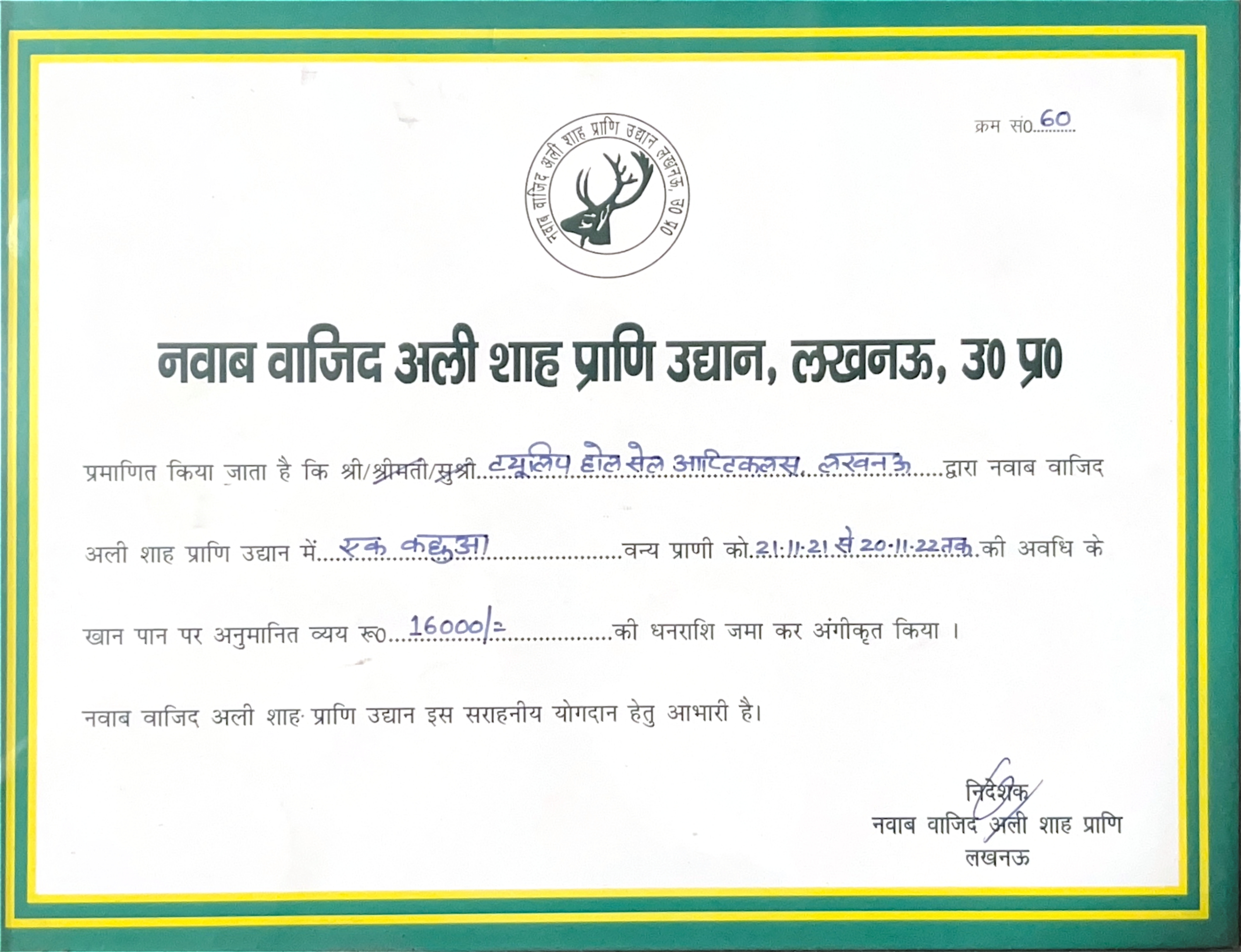 Achievement Achievement