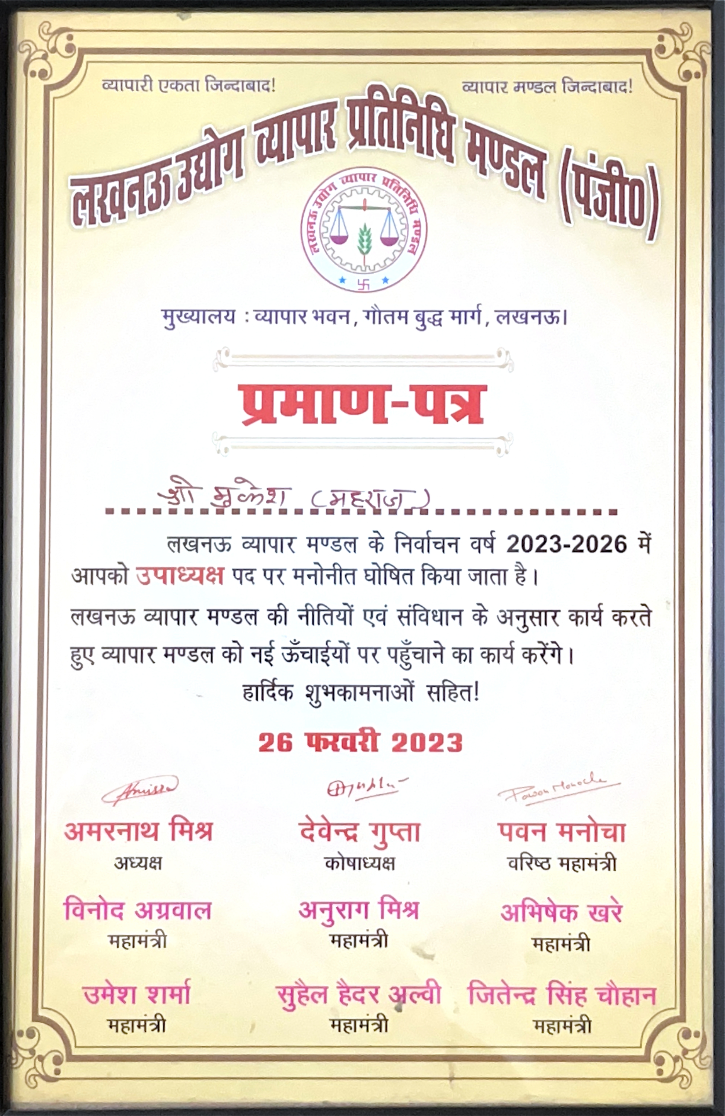 Achievement Achievement
